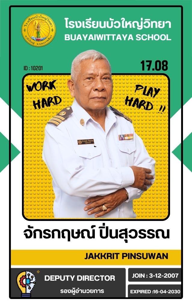 อาจารย์จักรกฤษณ์ ปิ่นสุวรรณ รองผู้อำนวยการ